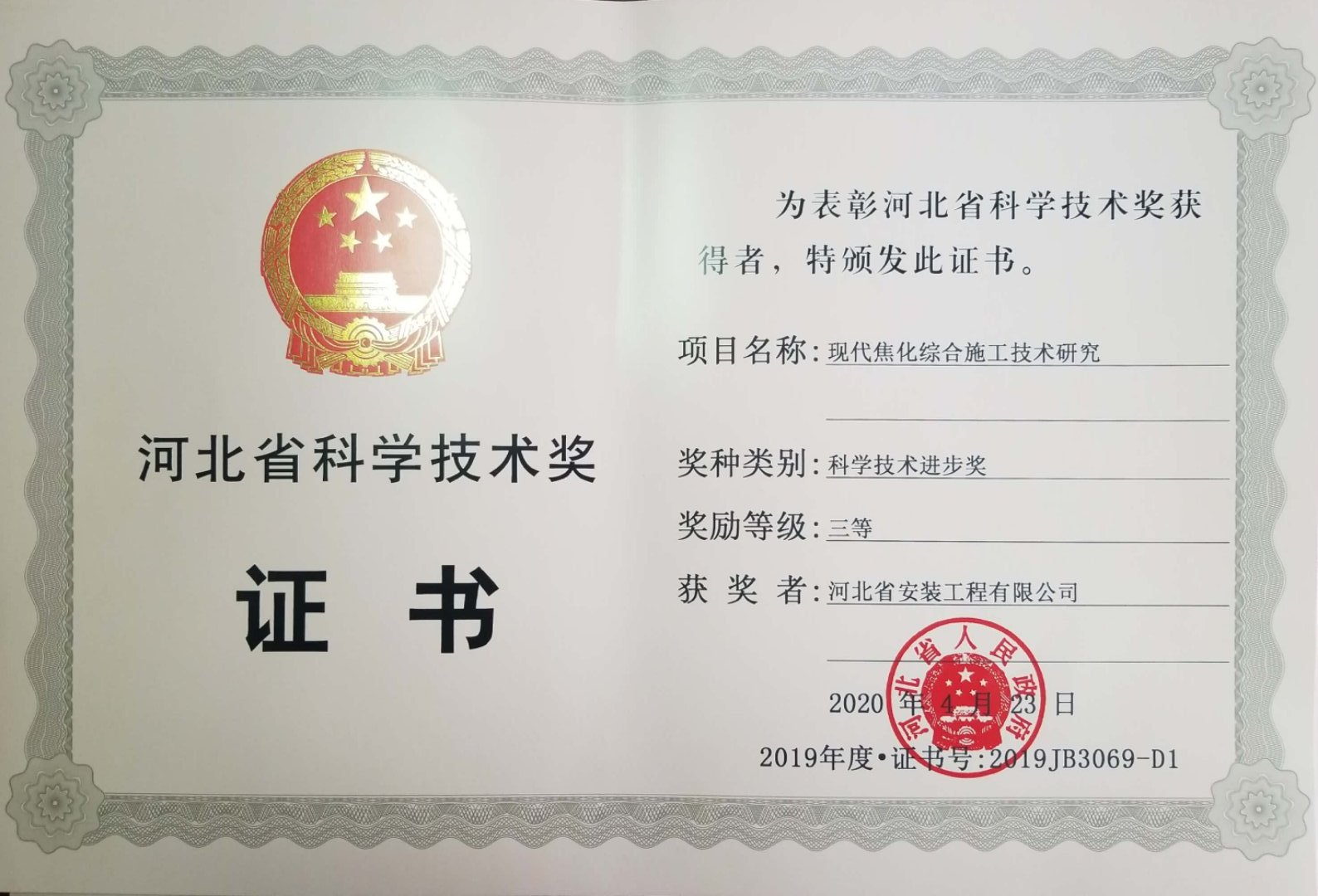 現代焦化綜合施工技術研究